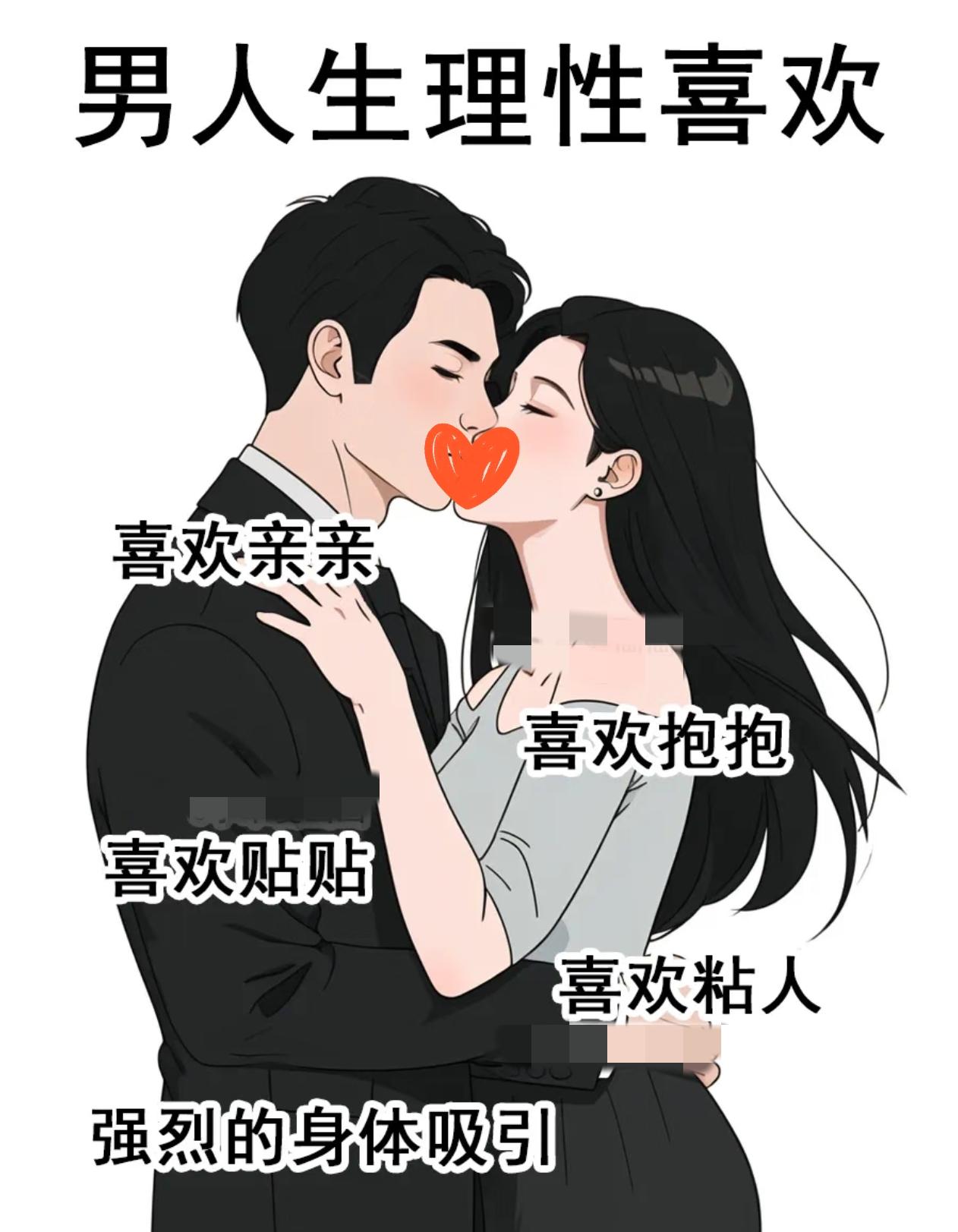 男生这种生理性偏爱真的让人顶不住。下午六点多他从公园把我接回家，一路上就没安