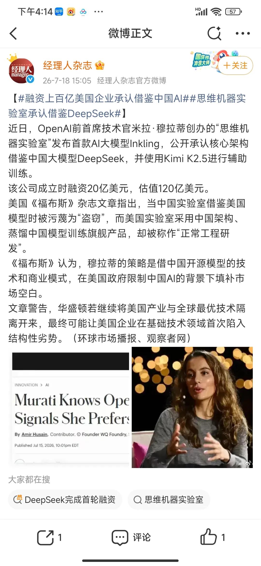 双标玩到极致！美国AI巨头抄袭中国模型！最近AI圈一件事狠狠戳破了美