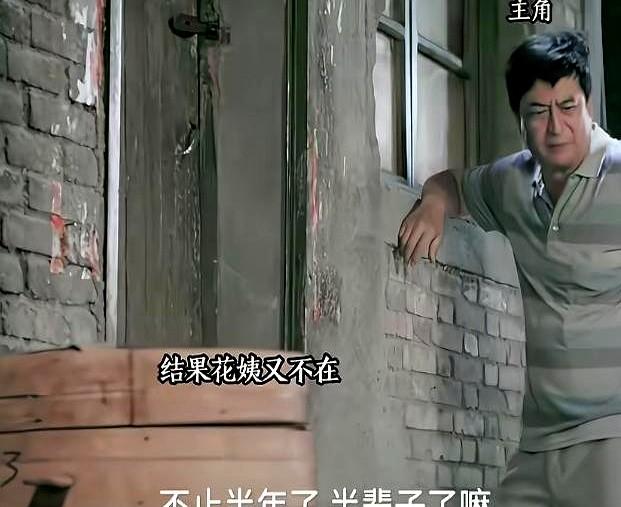 《主角》里胡三元出狱后，终于和花彩香把证领了。半辈子，就等这一天。台上，他敲
