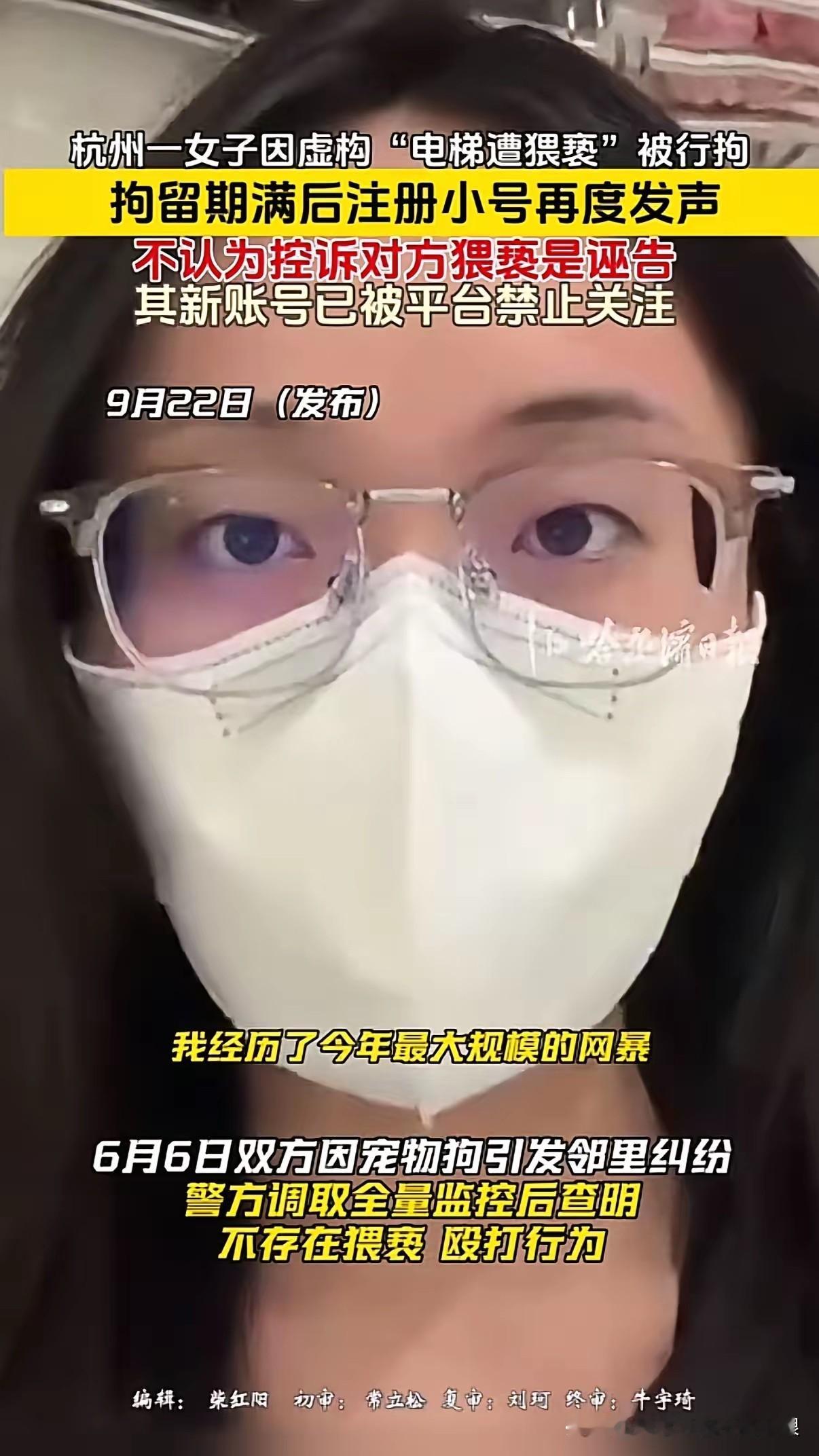 杭州电梯事件王某某发声：生活被毁身体垮了要起诉，网暴到底该谁担责？拘留期满之后，杭州电梯事件当事人王