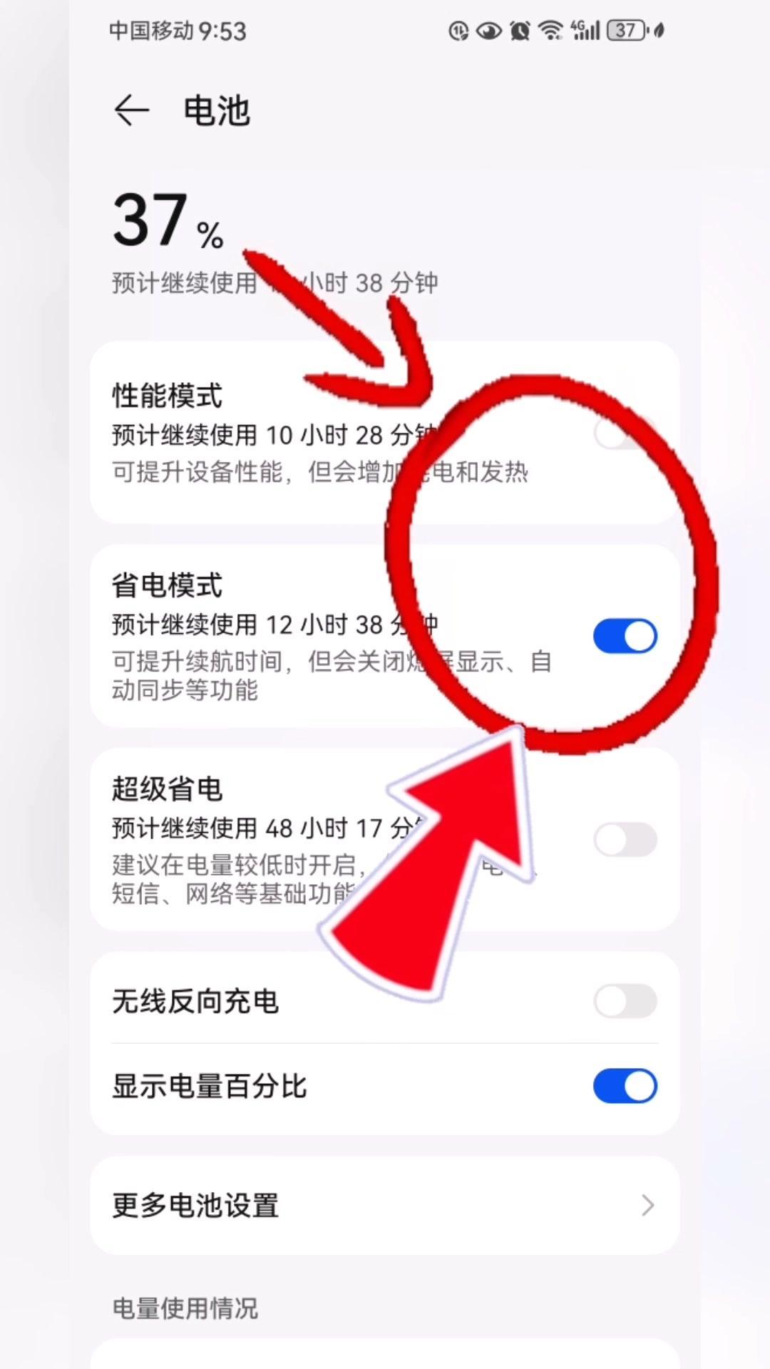 📱手机电量不耐用？快开这个开关！手机电量掉得快？试试这个隐藏开关！打...