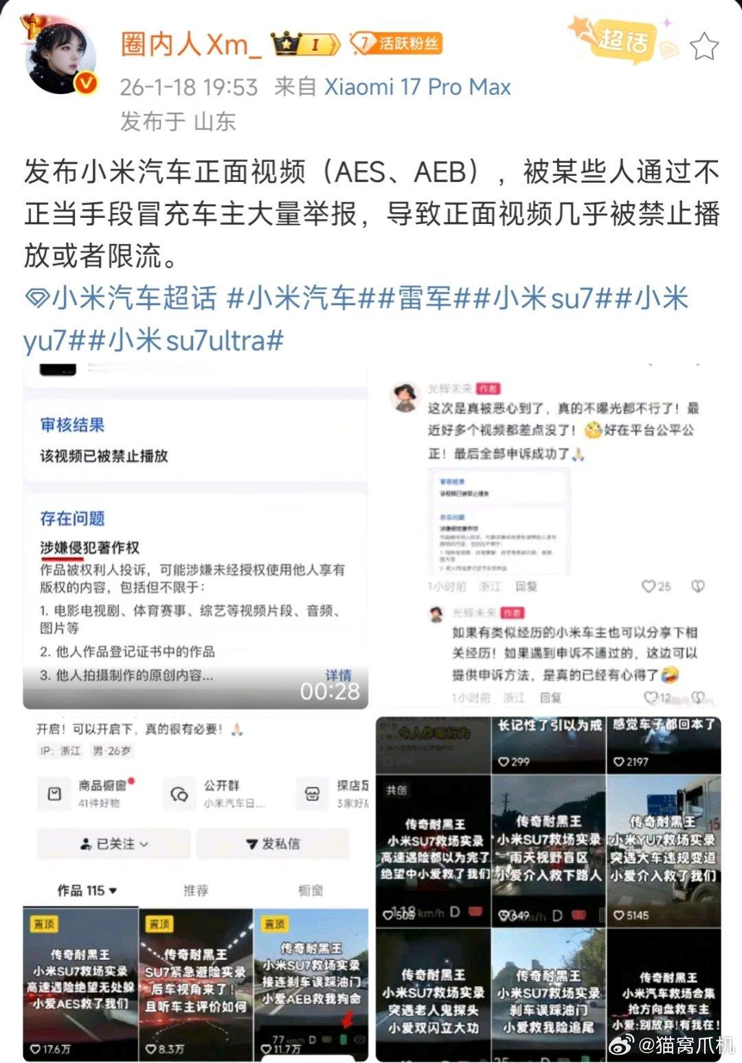 小米的主动安全是某些生物的应激开关吗?怎么正确触发了引起这么多生物破防。