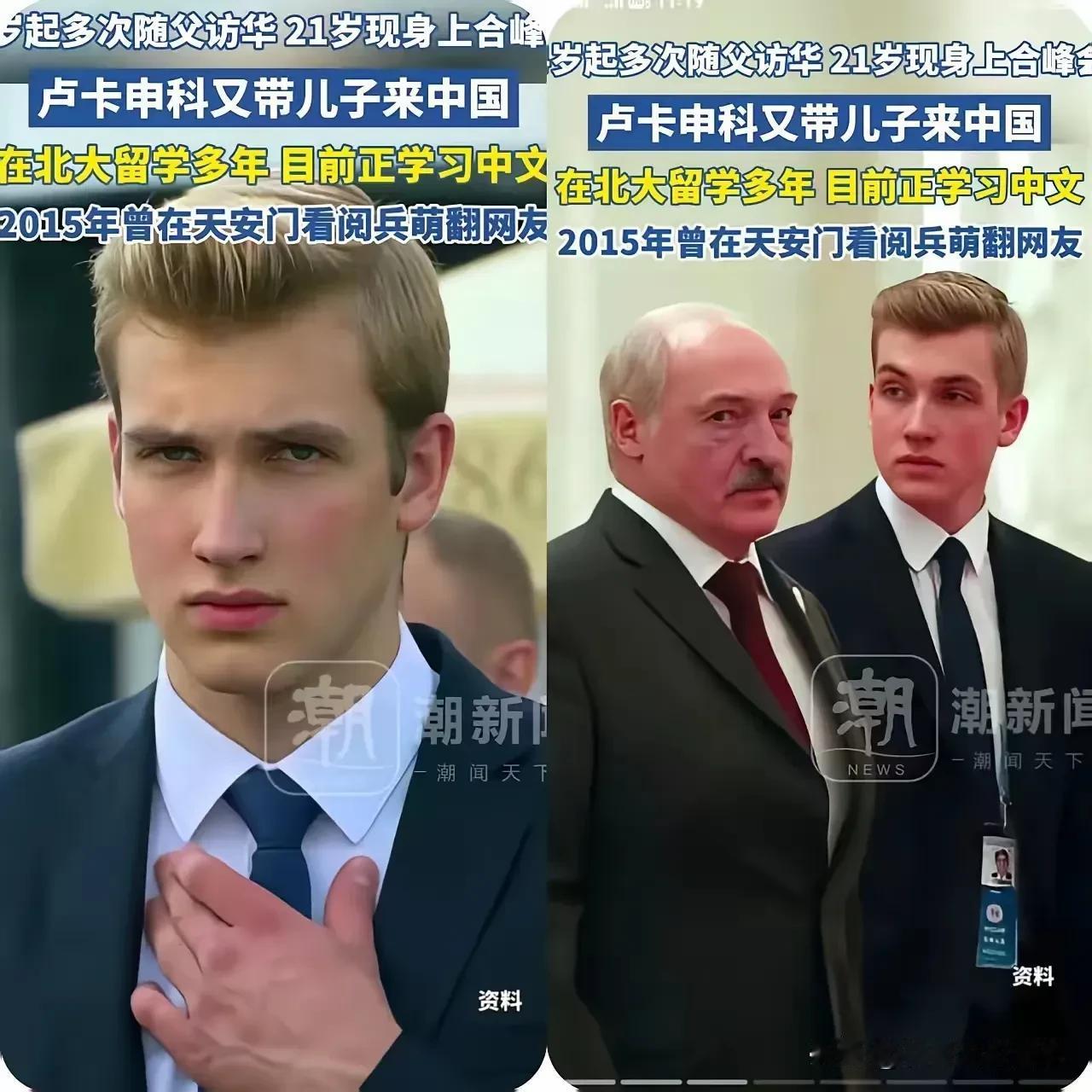 看看这两个贵公子，哪一个更🈶气质？一个是白俄罗斯总统的儿子尼古拉，一个是漂亮国