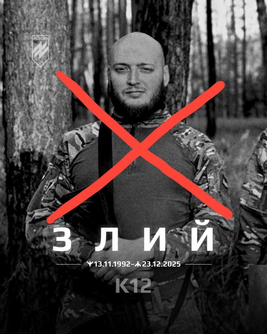 俄乌冲突来自亚速营的安东·莫古奇，代号“兹洛伊”，在库皮扬斯克被俄军士兵击毙。