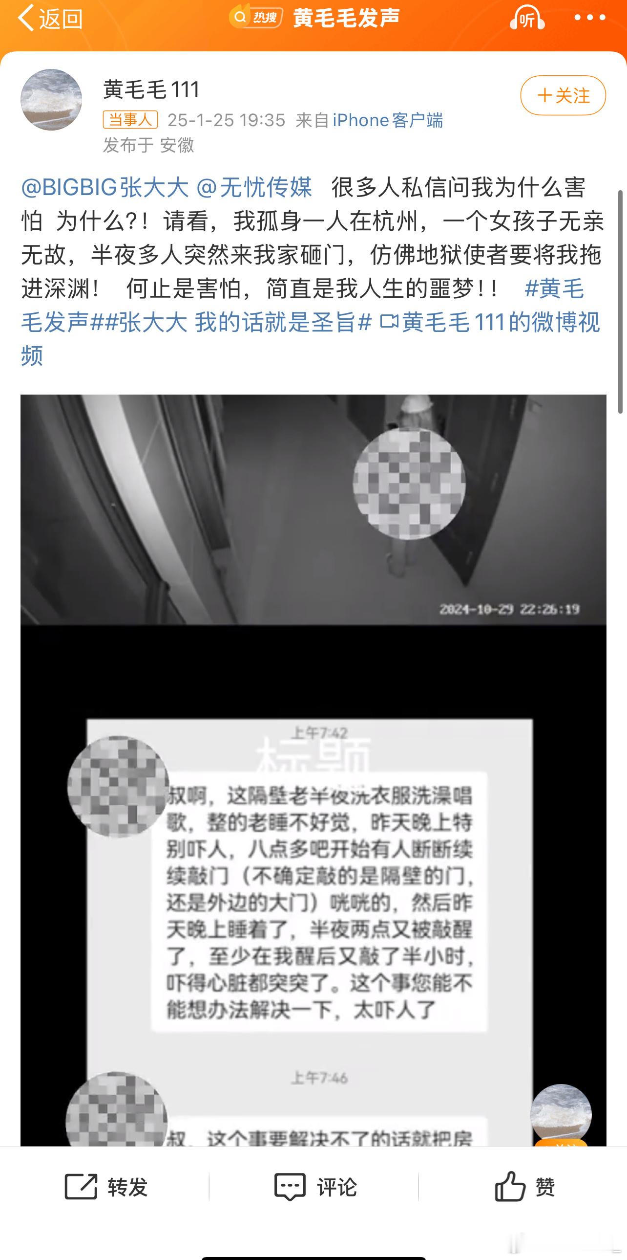 张大大被曝指使社会人士砸门恐吓这？如果是真的，这也太吓人了…[哭哭]