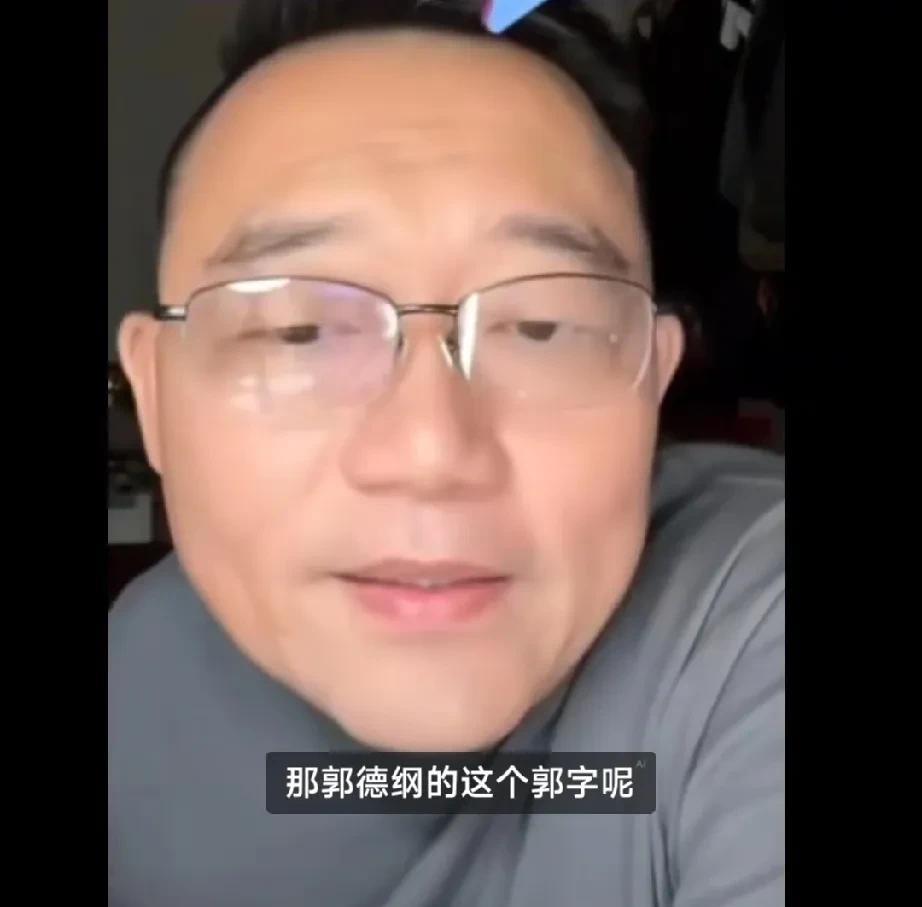 徒弟魏奉强说郑好私底下管郭德纲叫生铁。郑好正面回应，确实叫了。可以买本江湖从谈，