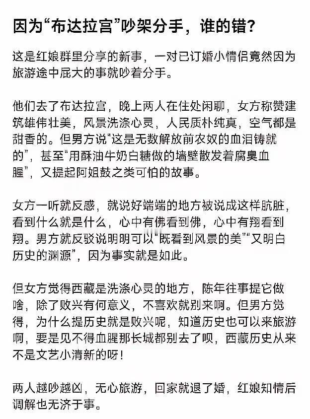 "红娘都调解不了的梁子，比布达拉宫还结实"这梗绝了！红娘都搞不定，说明俩人仇深似