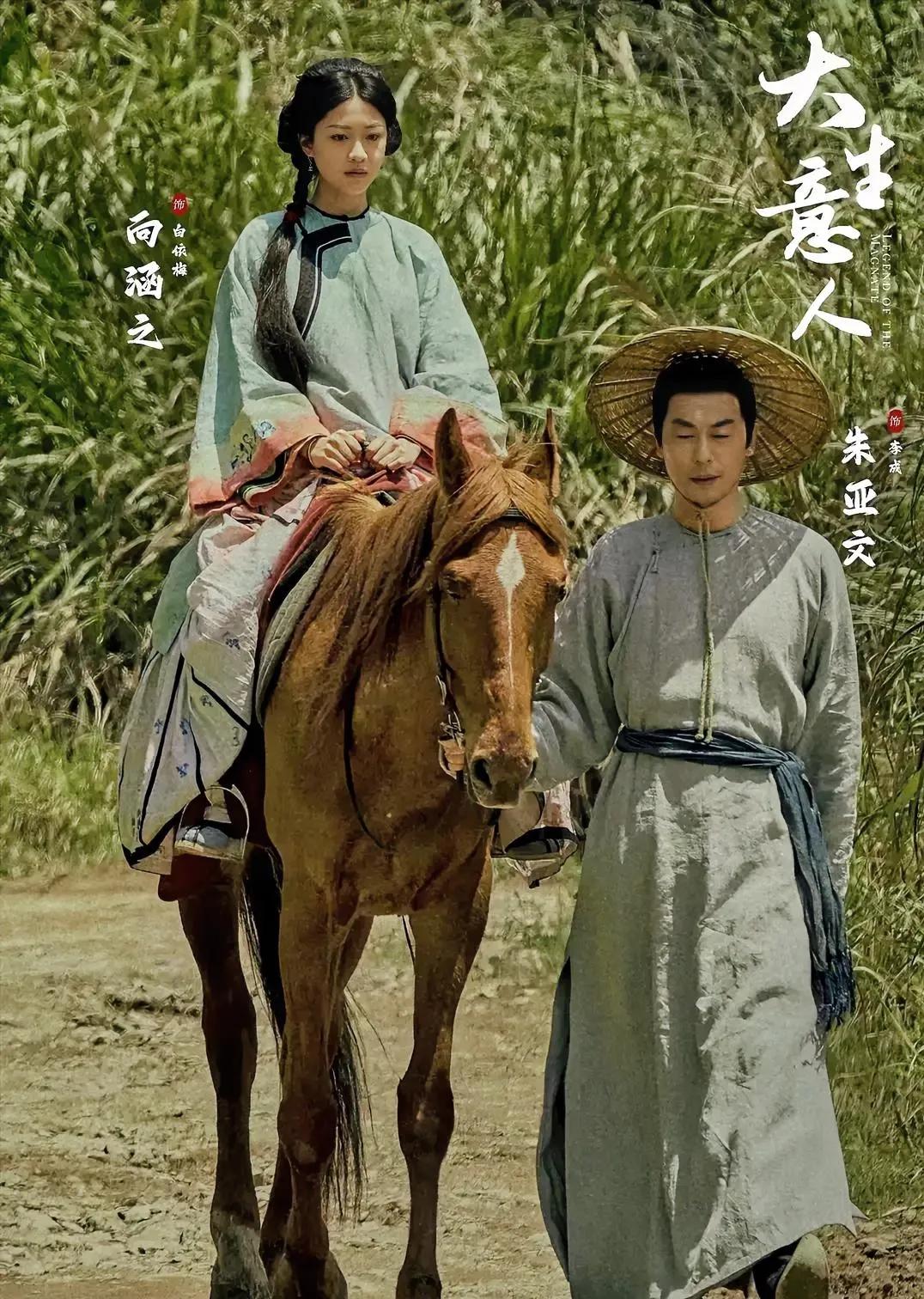 白依梅这个女人，别看她柔柔弱弱的，她敢救了当时是叛贼的李成，李成看着天不怕地不怕