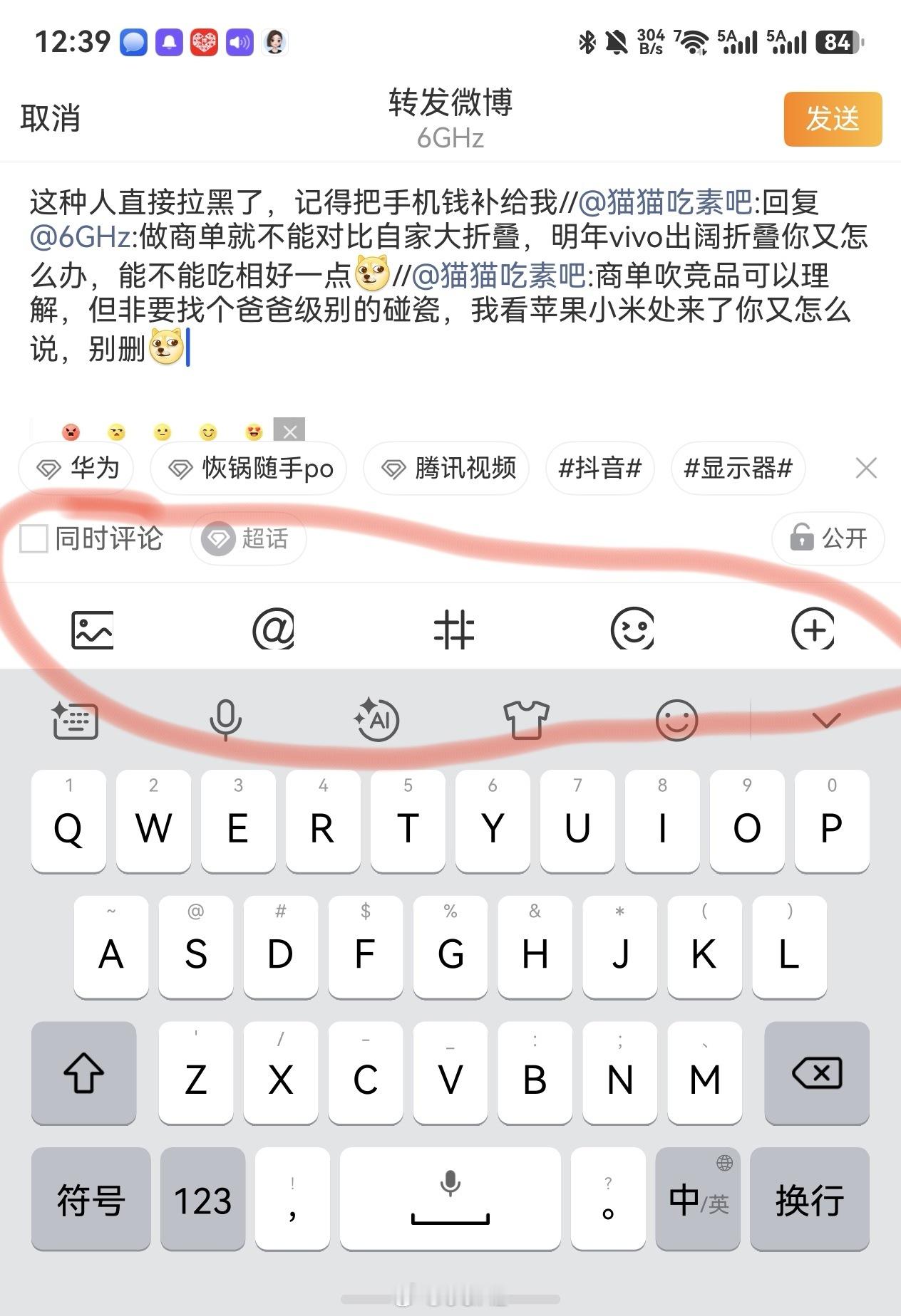 没有内外屏切换的情况下，因为屏幕比例问题，微博显示有bug，主力机用了一天多，遇