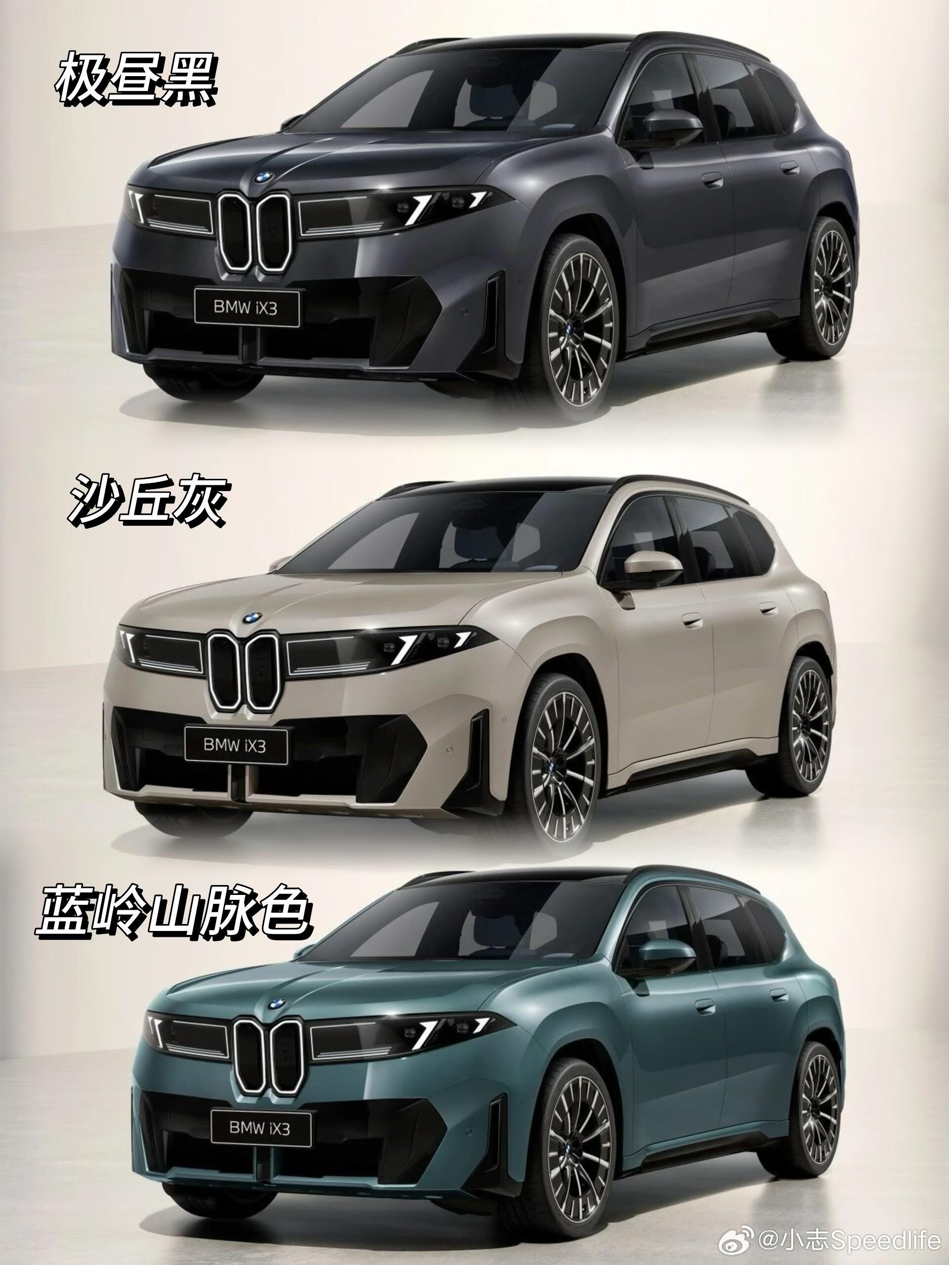 长轴版iX3首发亮相了，9款颜色，你们喜欢哪个？大v聊车宝马宝马iX3