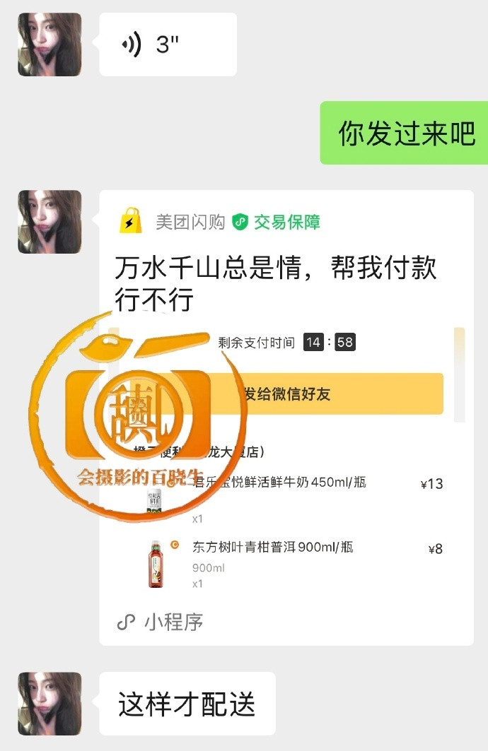 狗仔昨天说要锤司晓迪的聊天记录是十几张奶茶的代付女明星练练练男明星恋恋恋