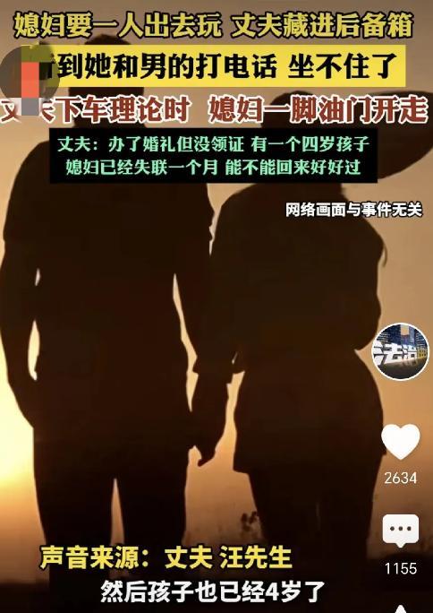 5月20日，河南女子执意独自出门旅游，丈夫担心被绿，偷躲进后备箱。只见妻子没去旅
