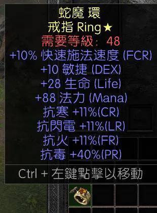 暗黑二重制版战网拍卖极品之黄金戒指非赛区的黄金戒指。10施法，10敏捷，28