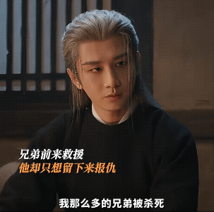 《长安二十四计》谢淮安找到了被关着的顾玉，但顾玉却执意要留下来为死去的白吻虎兄弟