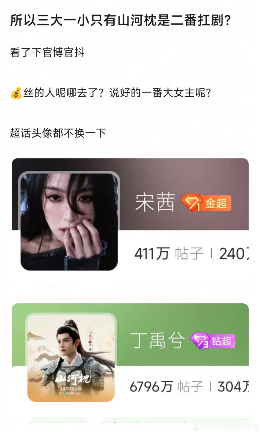 宋茜应该也会摇人吧,隔壁大三部,不都是龚俊,罗云熙,成毅男方负责搞定商务,女方家