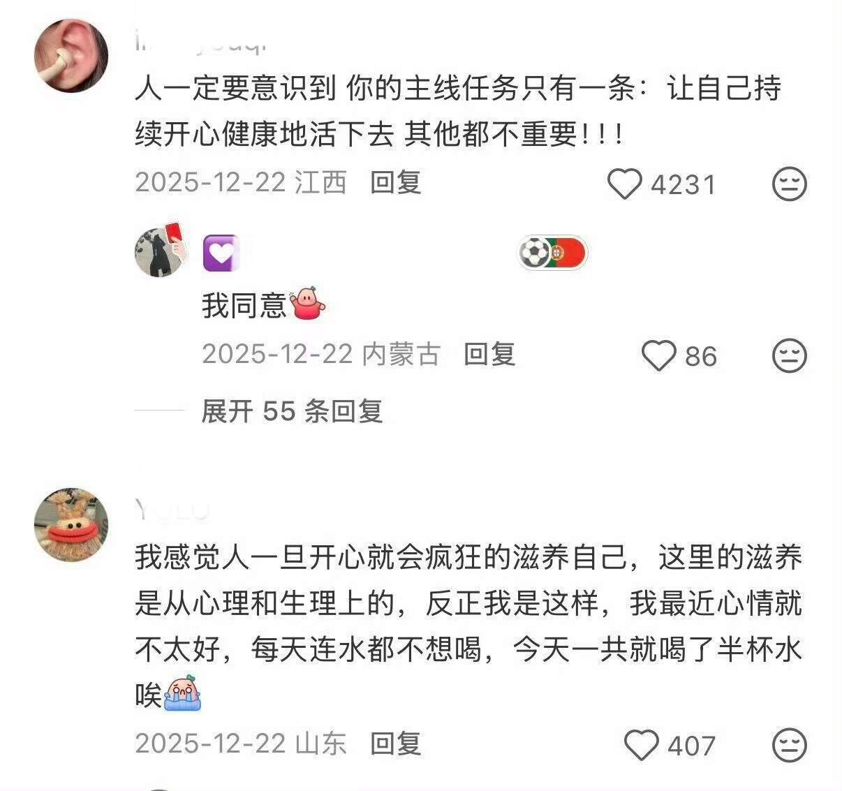 一些变勇敢的小tips