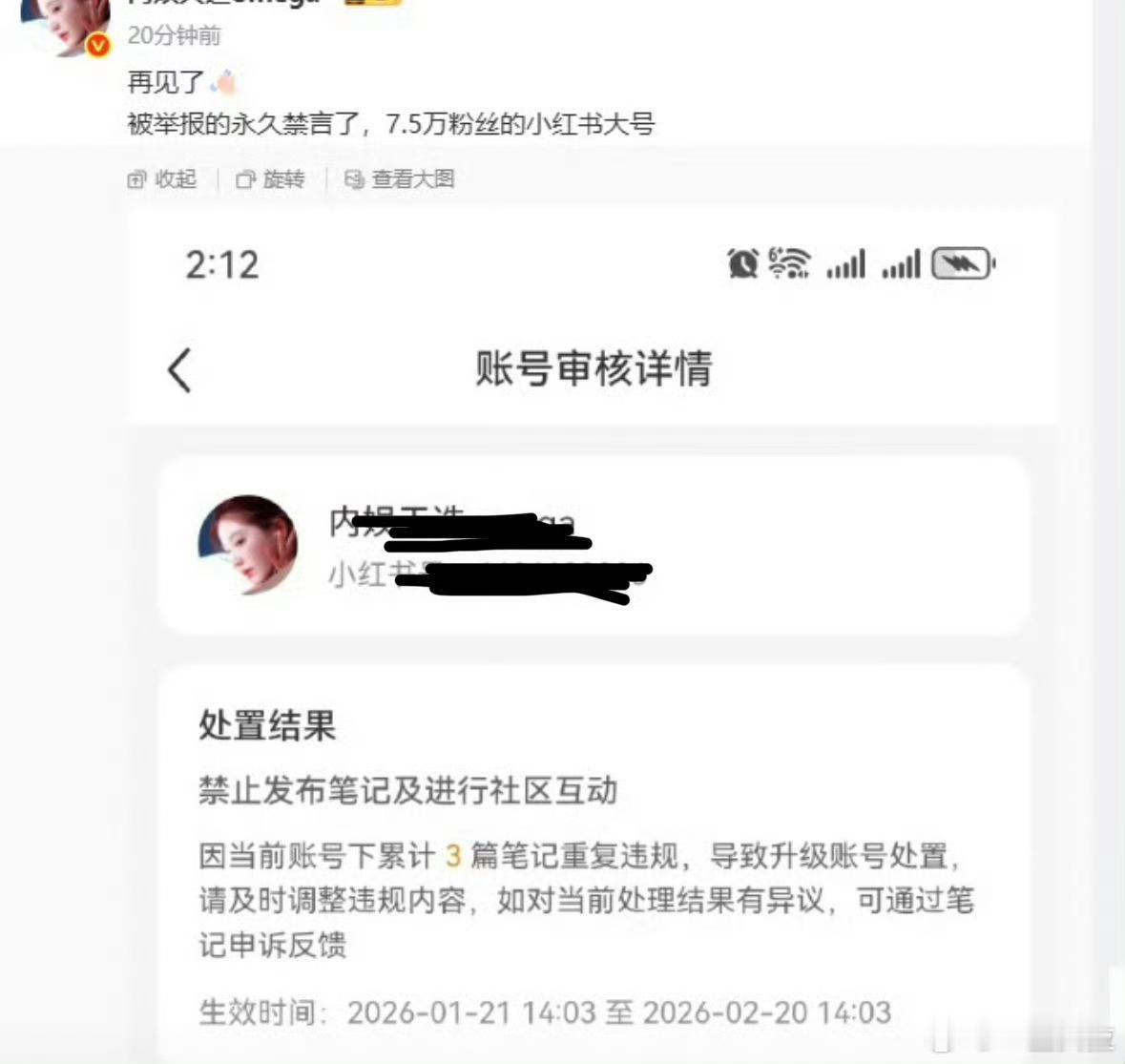 omg的🍠被永久禁言了她发布什么违规言论了？