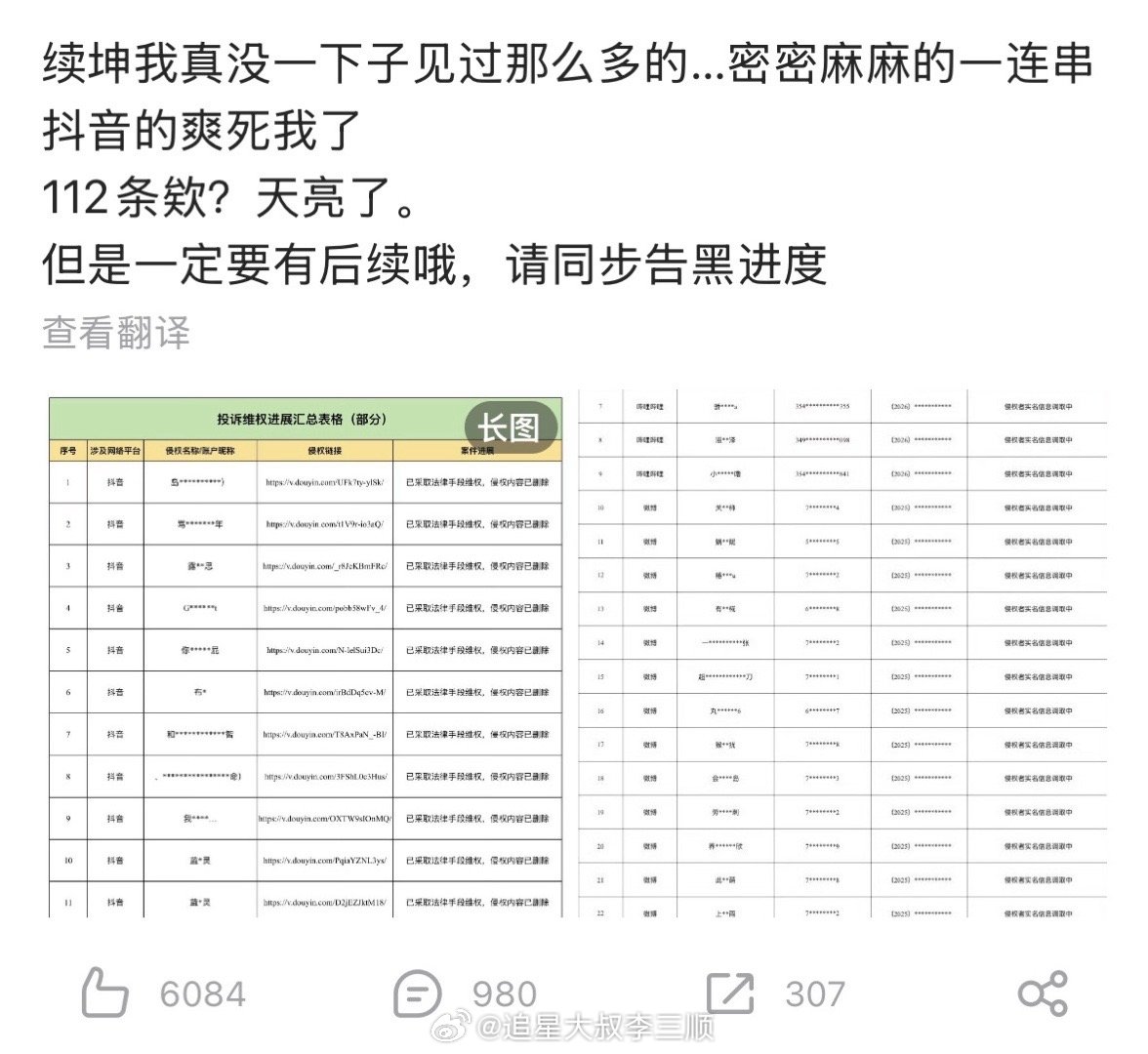赵露思大粉天选回归了？