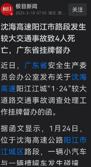 广东省挂牌督办阳江划胎事件，这回事大了，幕后操纵人员一个也跑不了。阳江发生车毁