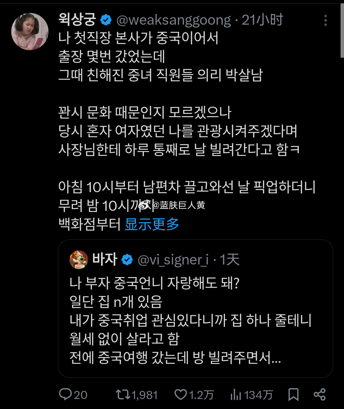 推特热帖：韩女们集体炫耀她们被中女优待的小故事，有的韩女说她的富婆中国女性朋友要