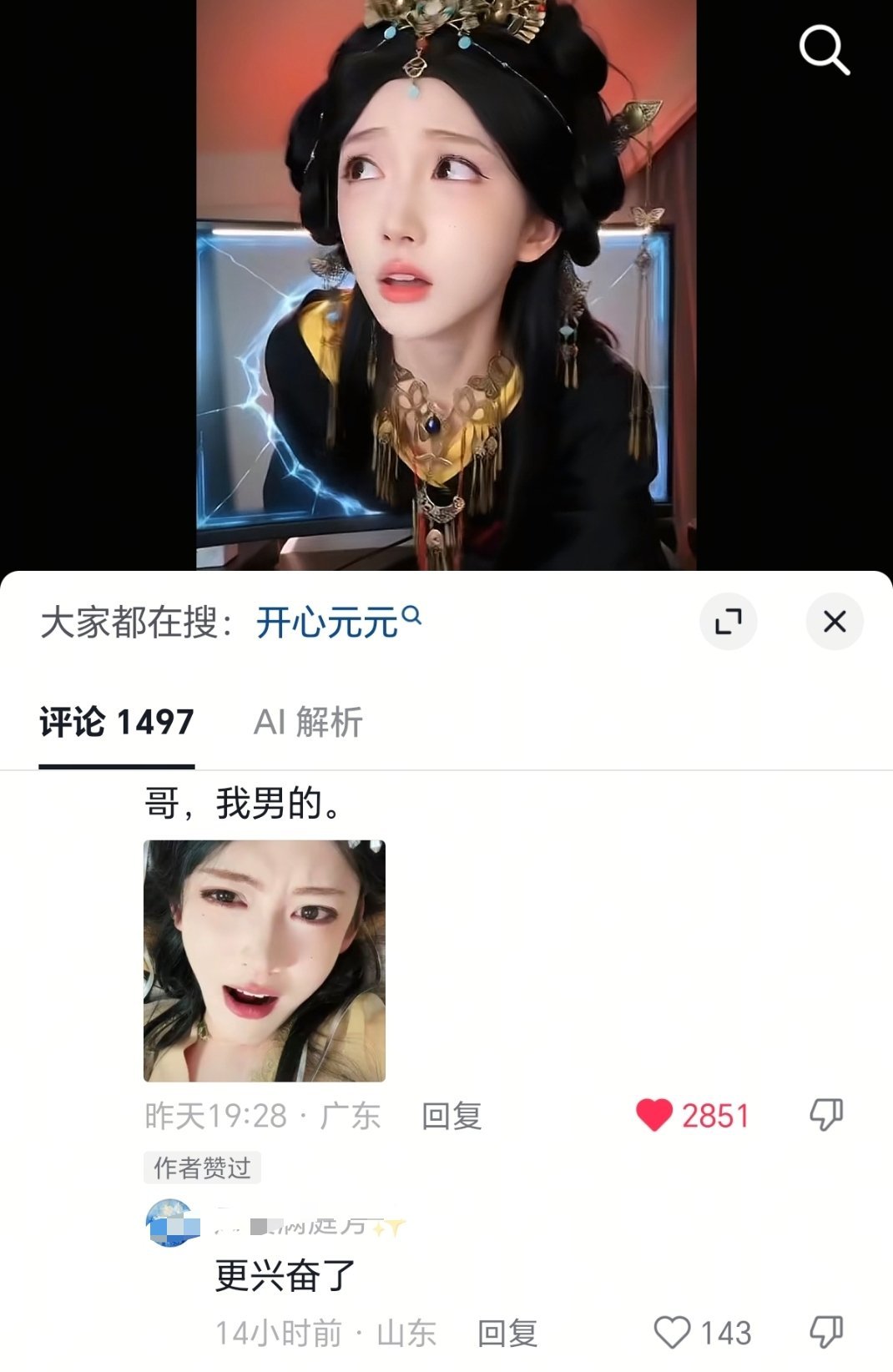 又忘了哥？