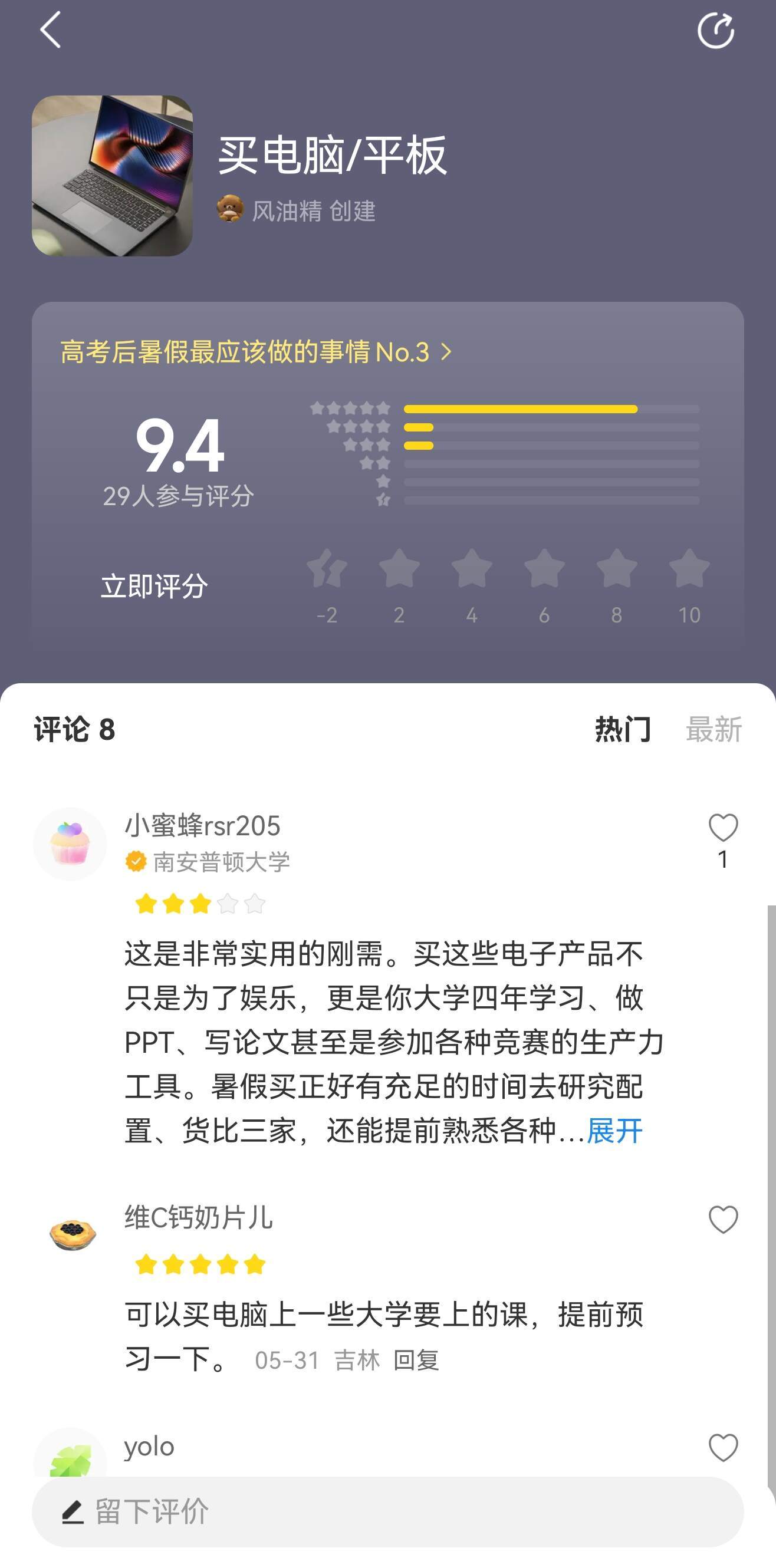 你只是高考完了不是家里发财了只是高考完了，又不是家里发财了，当然家里条件好的