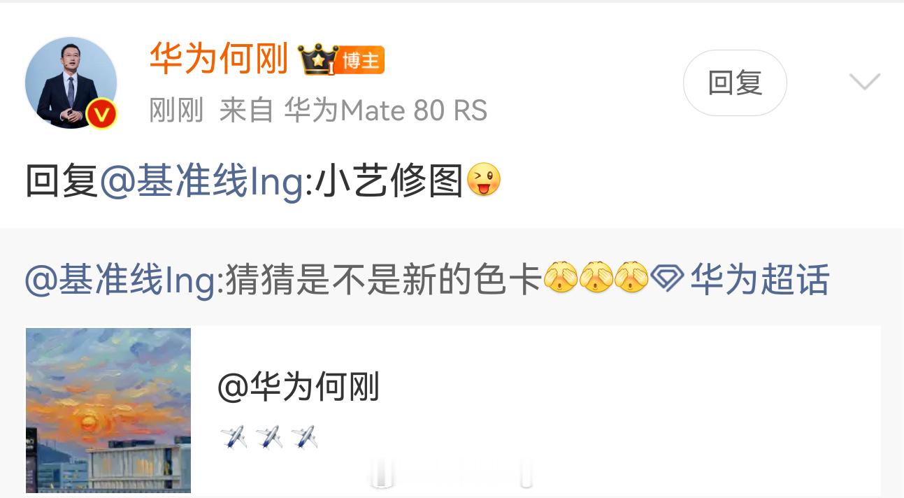 我觉得我牛逼了华为