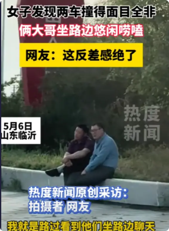 “这就是有钱任性？”5月6日，山东临沂，2个大哥开车出门，不料，却在一个路口相撞