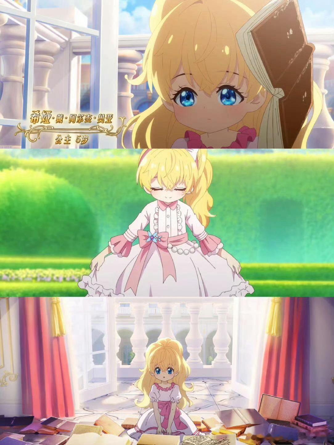 魔法公主的小烦恼定档魔法的世界，神秘又迷人，希娅公主的到来，让这个世界更加精彩