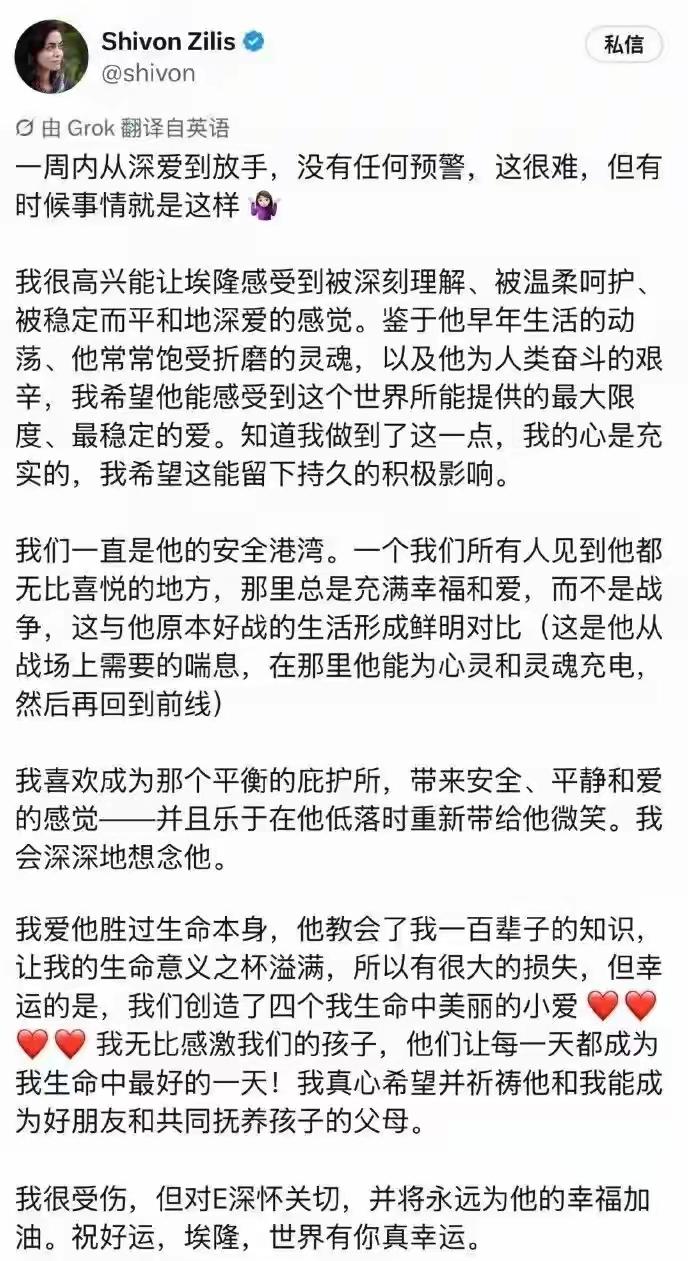 从深爱到放手没有任何征兆！马斯克是个“人渣”！建议把离婚冷静期全球推广！不
