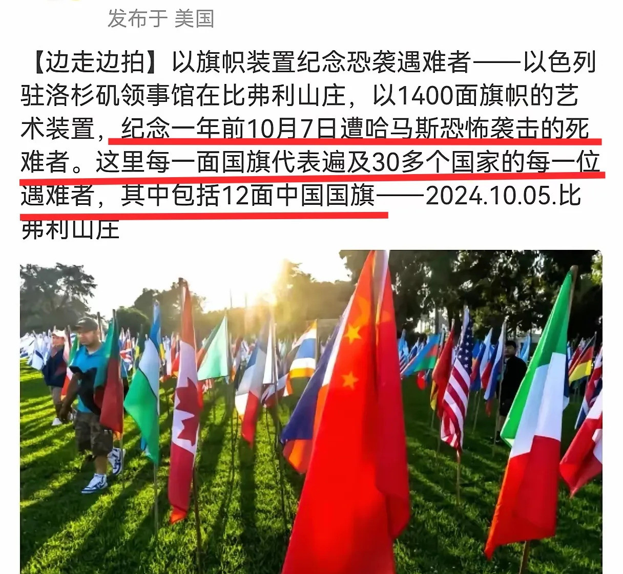 哈马斯说爱中国是真是假哈马斯竟然公开表白说爱中国？这事儿