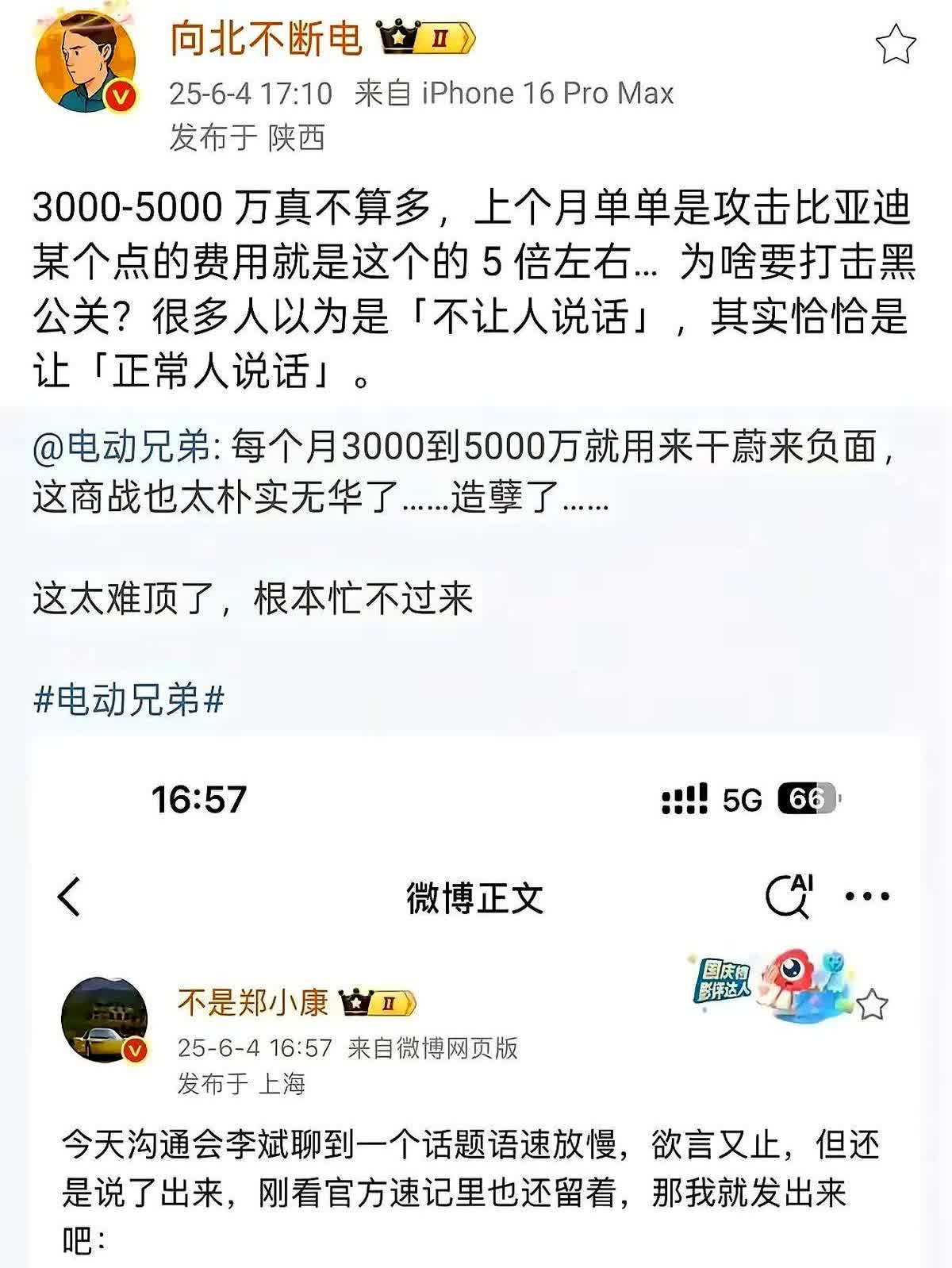 王传福真是个谜！比亚迪电车卖得这么火，全球销量咔咔涨，公司账上钱也不少，