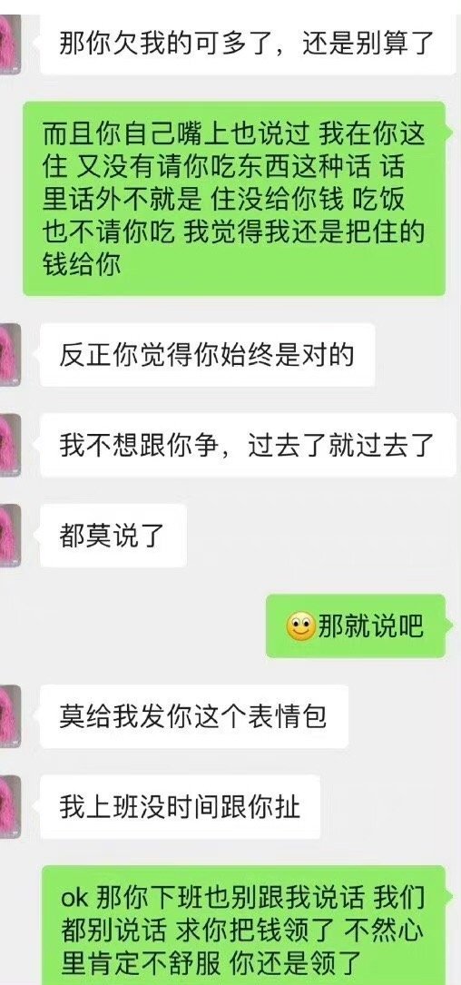 不要去朋友那借住！！！​​​