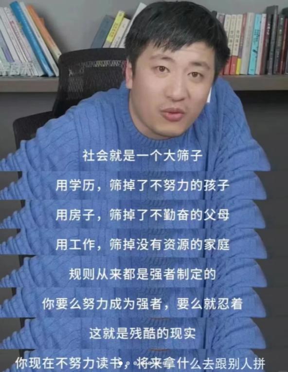 张雪峰说：一个家族想翻身，就得有一个人被“献祭”。结果呢？他自己就是那个被献祭