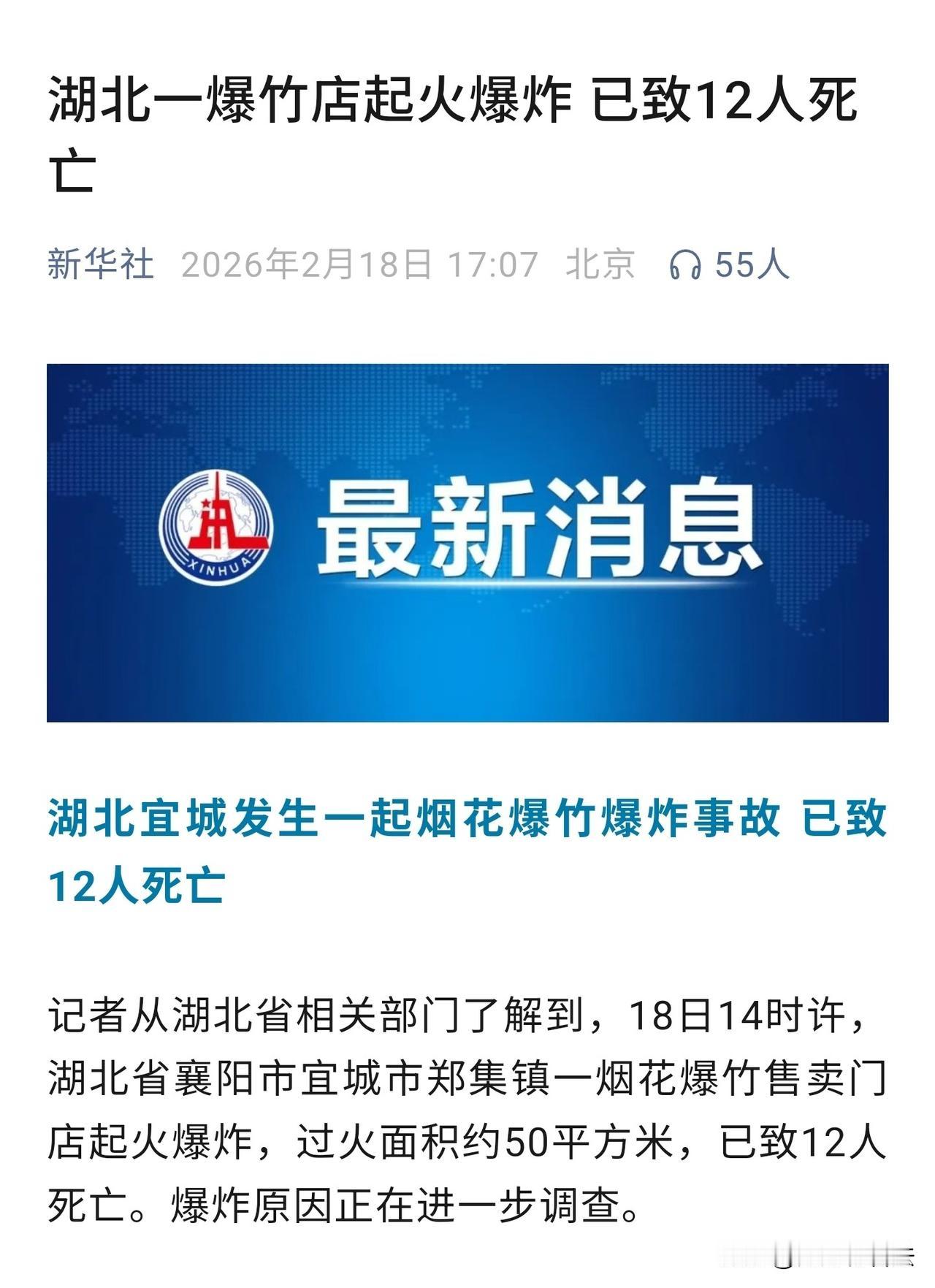 从年前8人到正月初二12人，一个是年前头两天，一个是年后第二天，在团圆欢喜之时，