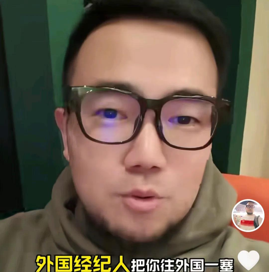 媒体人潘伟力爆了一个料。他在直播间表示，当年很多国足留洋球员被某些足球经纪人给