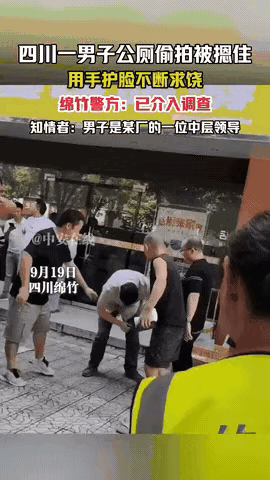 大白天竟发生这种事！四川绵竹一公厕，女子如厕时，竟有手机伸进来偷拍。她