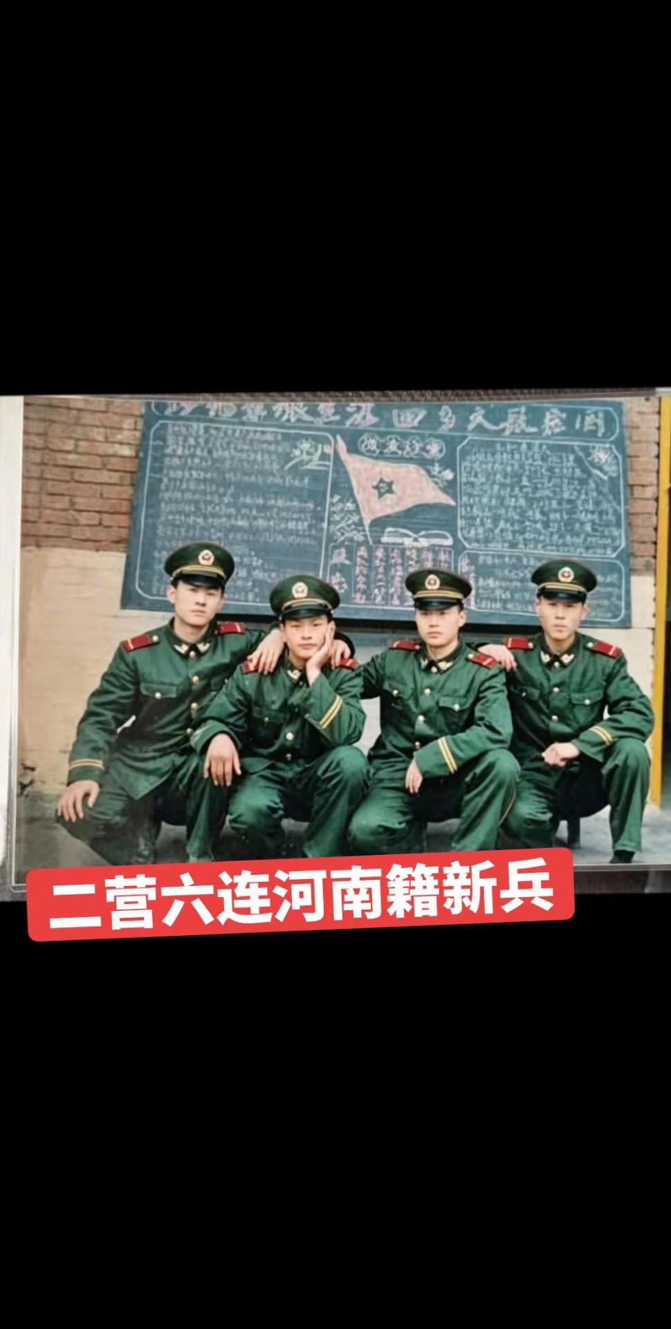 武警8742二营六连河南籍新兵同年入伍
