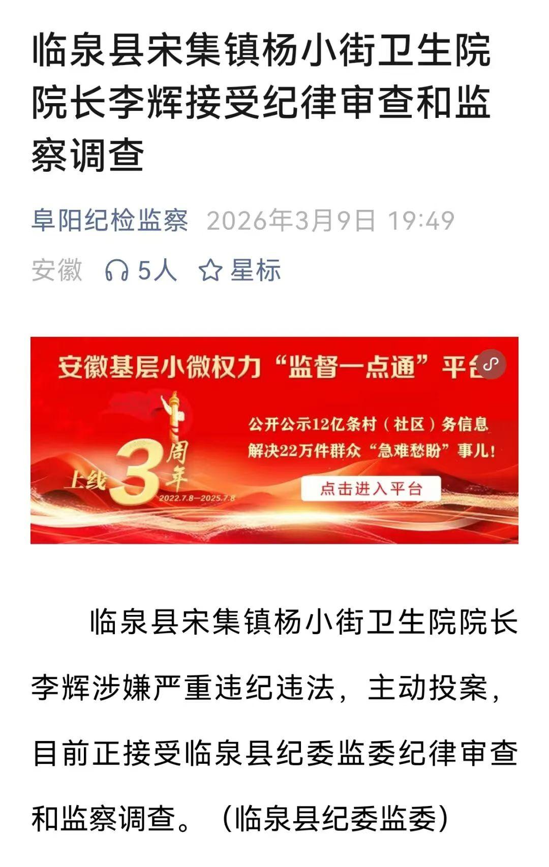 又一个医院院长主动投案了！随着国家反腐工作的持续深入推进，尤其是医疗反腐，可以