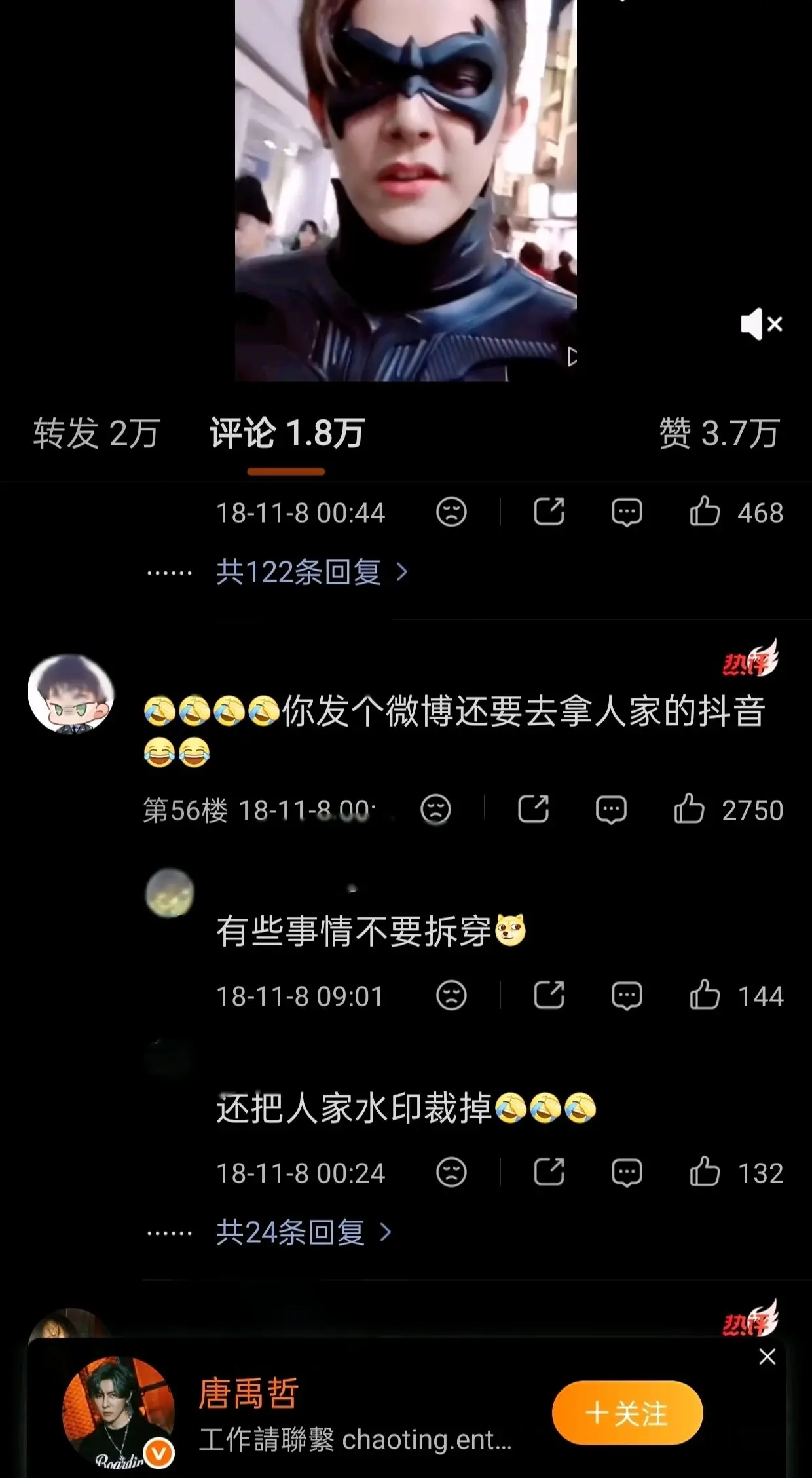 告诉我吧 告诉我吧 ……           东唐/东雷
