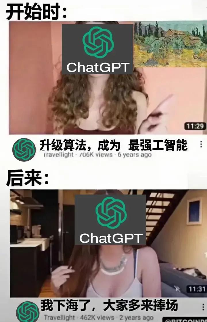 deepseek：我宣布全部免费开源chatGPT：你搞我，我也宣布免费，我有