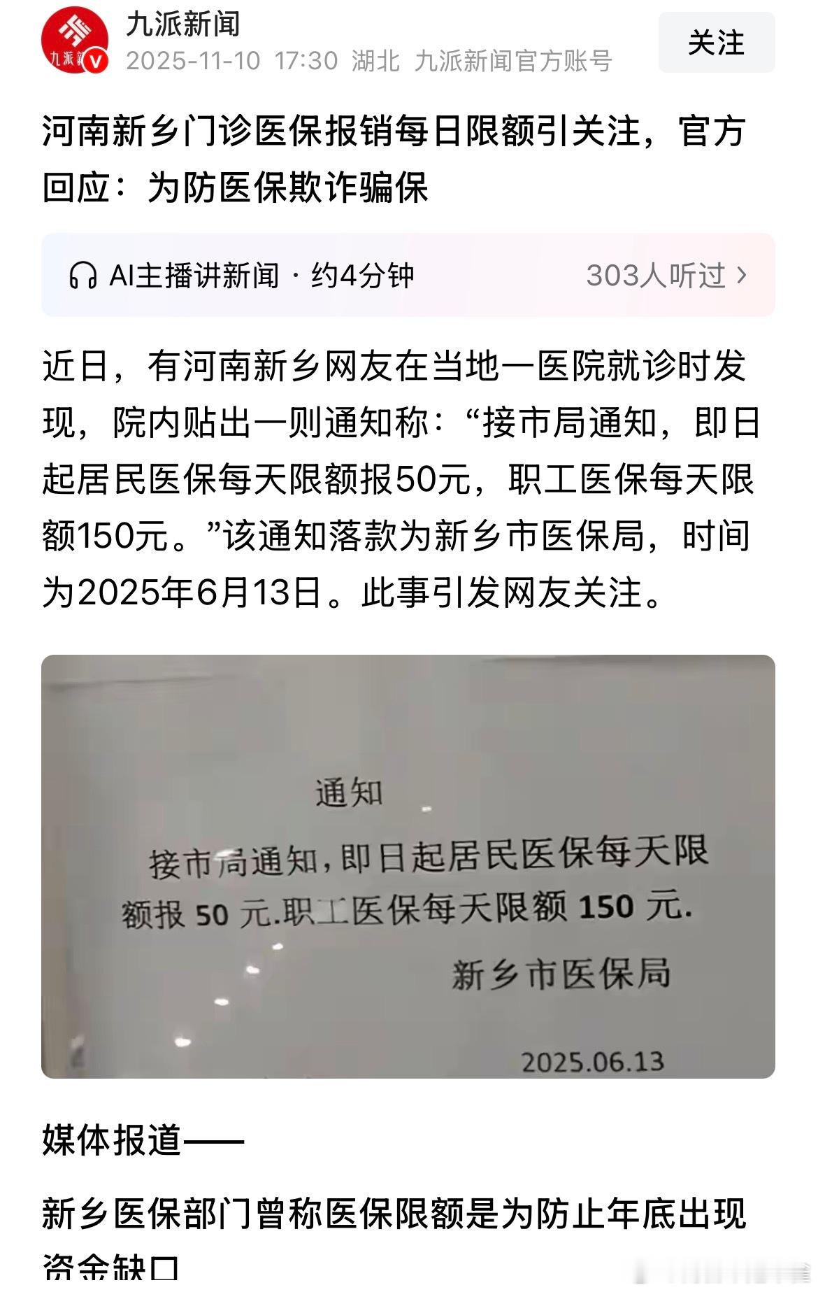 这事是真的​​​