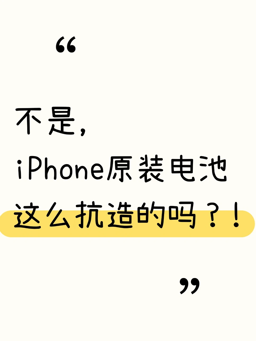 终于懂了原装的好