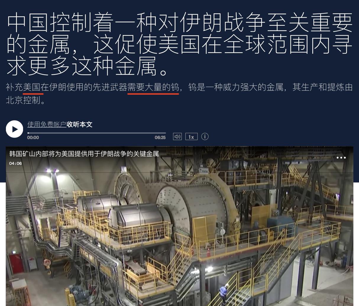 又被中国“卡脖子”了？刚刚，从美国传来消息，特朗普终于反应过来了！ 美国在伊