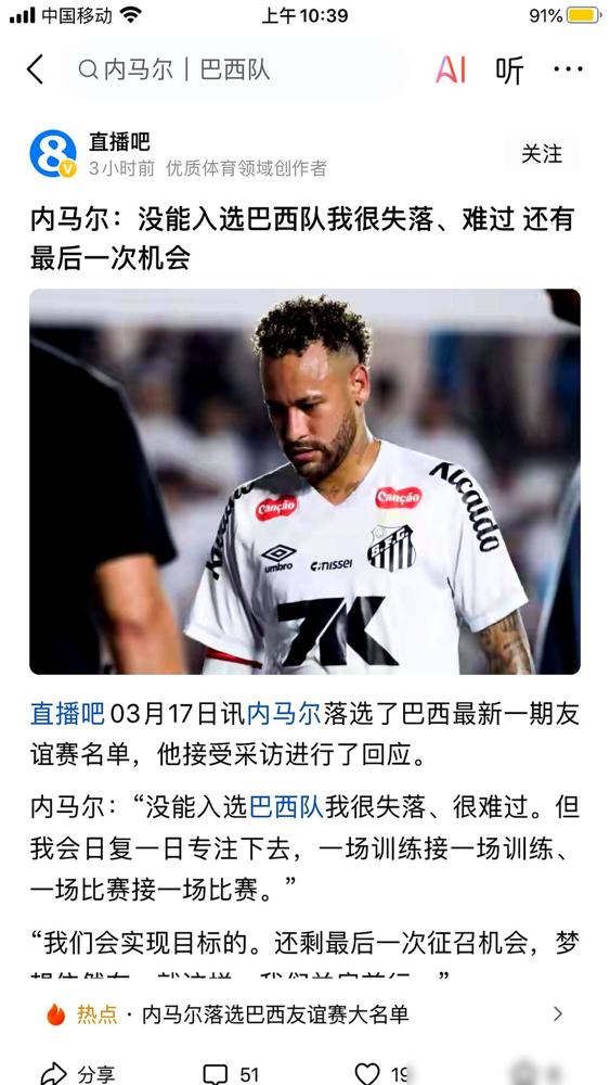 巴西队最新友谊赛大名单出炉，内马尔又没搭上！这可是世界杯前最后一次关键考察