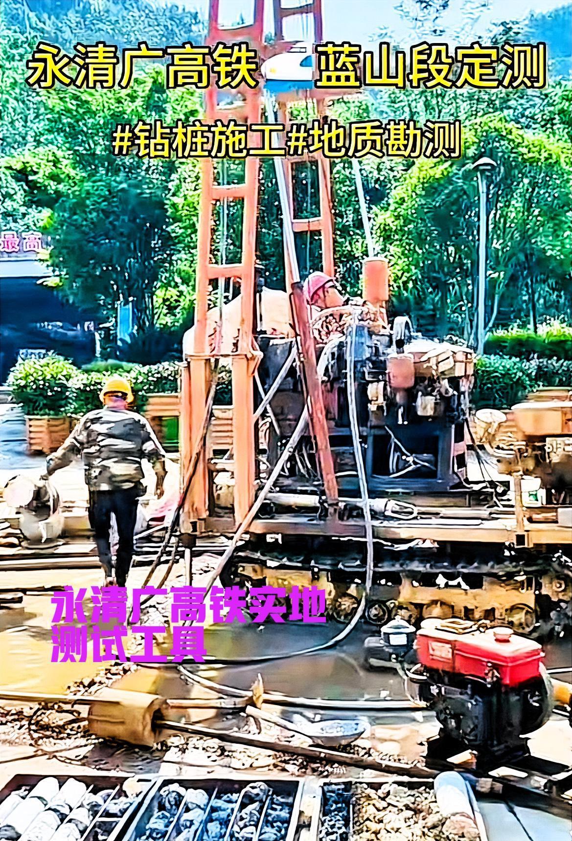 说到湖南永州未来的铁路建设。目前已开工的邵永高铁，永清广高铁现在正在测试阶段，加