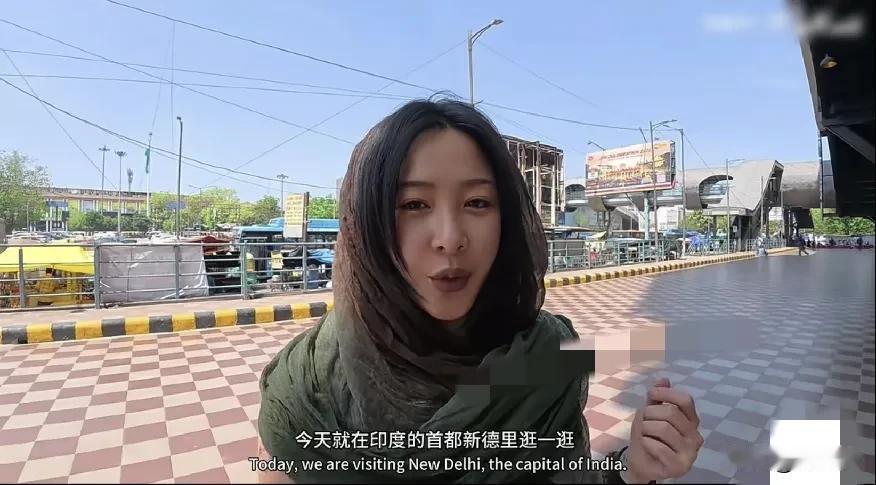 这印度新德里旅游，真是一半惊喜一半惊吓。咱们一位中国小姐姐刚落地新德里，就