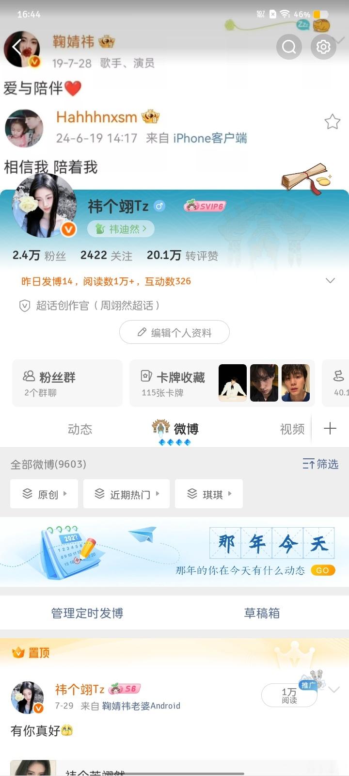 怎么样？好看吗[思考]​​​
