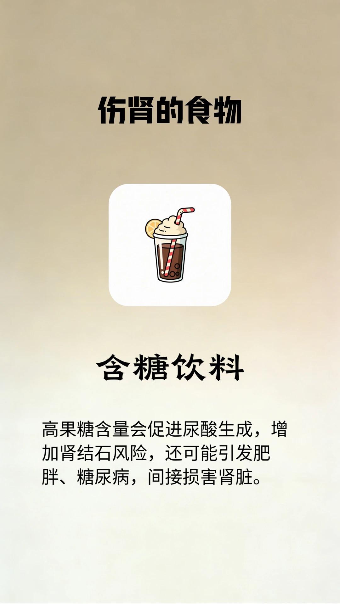 5类伤肾食物，快忌口