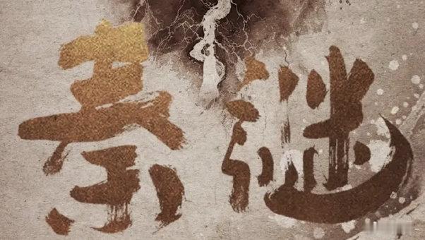 这么看，感情戏会很少应该是嬴政扳倒吕不韦那段时期的故事​​​